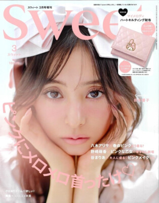 Sweet Mar 2025 Japanese Fashion Magazine with Freebie | eBay