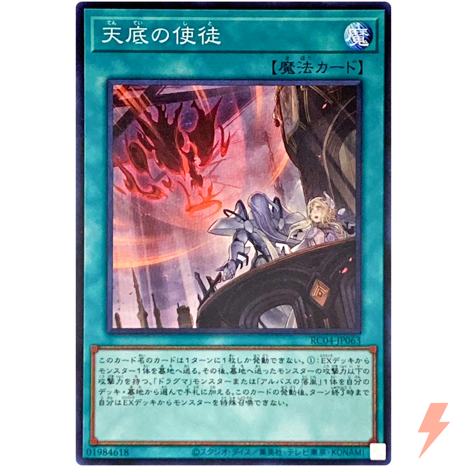 Nadir Servant Super Rare RC04-JP063 Rarity Collection 25th YuGiOh Card