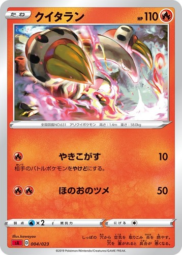 Pokemon Card Heatmor SA Starter Set V fire claws Seed 004/023 From JAPAN
