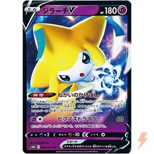 Jirachi V RR 025/067 S10D Time Gazer - Pokemon Card Japanese
