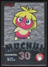 Pokemon Japanese Smoochum [Muchul] Meiji Promo Silver MODERATE PLAY