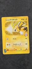 Lt. Surge's Raichu 053/141 Common VS Series Pokemon Japanese