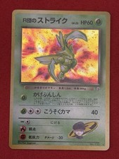 Rocket's Scyther No. 123 Holo Rare Gym Heroes Japanese Pokemon Card 1998 NM