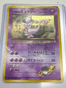 Mewtwo 150 | eBay