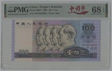 PMG 68 China 1990 Banknote 100 Yuan P-889bf