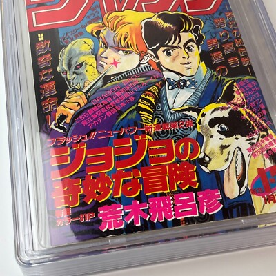 BGS 8.0 Reprint Weekly Shonen Jump 1997 #34 1987 1-2 JOJO 1st