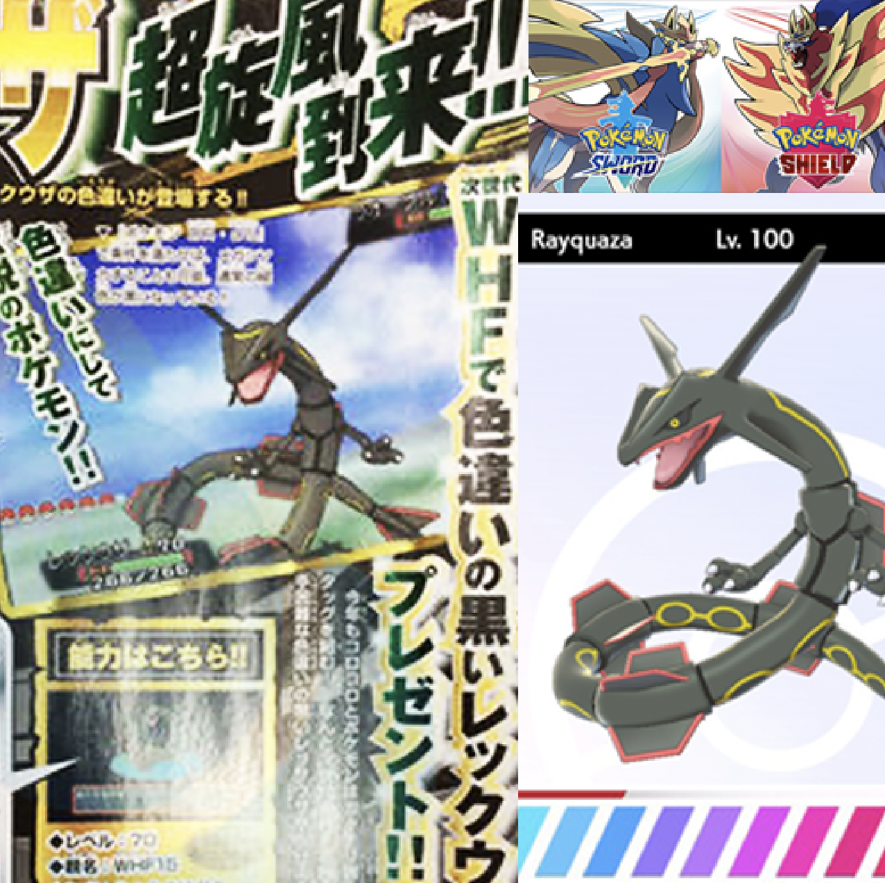 Ultra Shiny 6IV RAYQUAZA / Pokemon Sword and Shield / Hoenn 