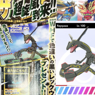 Pokemon Sword/Shield 6IV  Rayquaza ULTRA SHINY (Evenț WHF15 Ver.) Dig. Item  