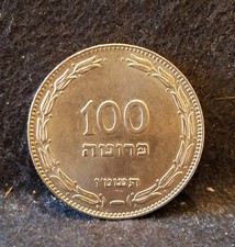 JE5715 - 1955 (תשט"ו) Israel 100 pruta, Tel-Aviv mint, UNC, KM-14 (IL4)