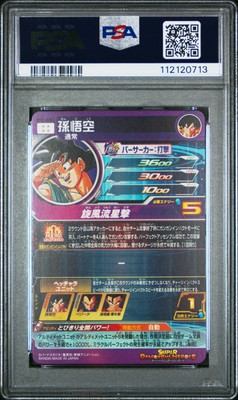 2021 SUPER DRAGON BALL HEROES BIG BANG MISSION 11 11TH ANV #ASEC