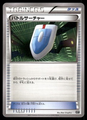 Pokemon Tcg VS Seeker #115 Pokemon Japanese Best of XY NM | eBay
