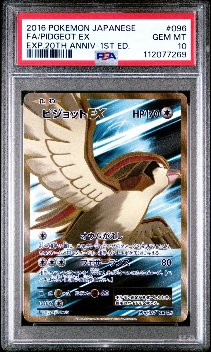 Pidgeot Ex 096/087 Cp6: Expansion Pack 20th Anniversary for sale