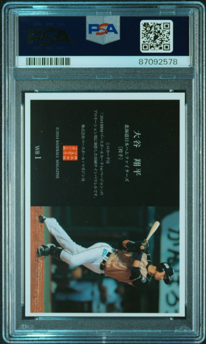 PSA10 2013 BBM ルーキーエディション 大谷翔平 菅野智之 プロモ