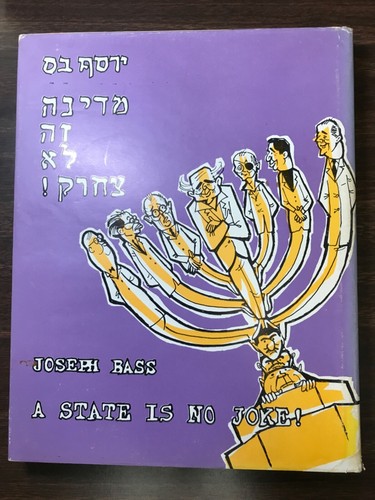 A State is No Joke - 1968 - by Joseph Bass