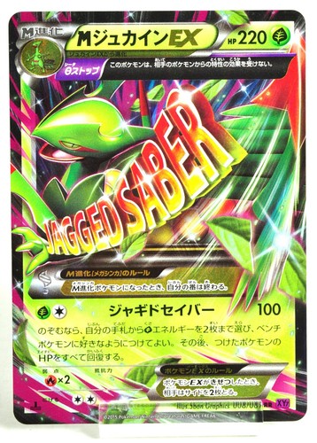 Pokemon card TCG M Sceptile EX 008/081 RR XY7 1st ED Bandit Ring 2015 Japanese