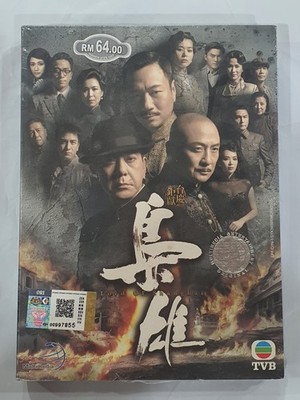 Lord Of Shanghai/枭雄 DVD (2015) (Hong Kong Drama) (Chi/Eng Sub) (TVB) Region All