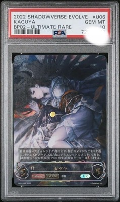 PSA10 ケルベロス(EVOLVE)【UR】 FOIL Psa10 Shadowverse Evolve Ur ​​Kaguya | eBay
