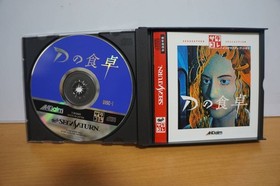 SEGA Saturn [D's Dining Table] SEGA
