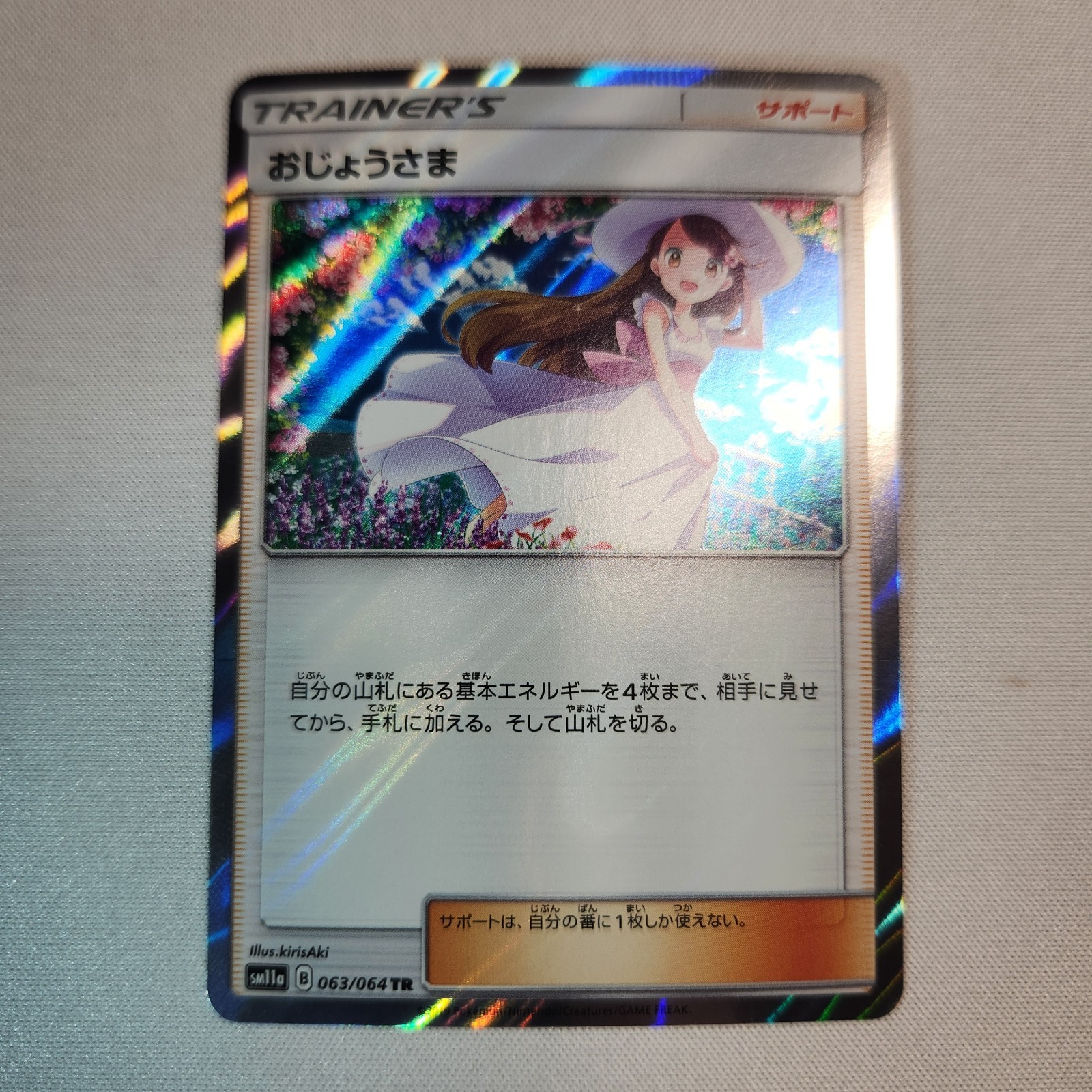 Lady 063/064 - Holo TR - Pokemon TCG - Remix Bout - NM