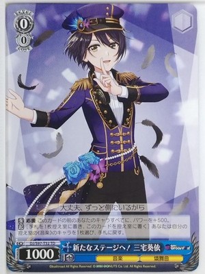 Weiss Schwarz D4DJ DJ/S97-T52TD TD Aoi Miyake NM