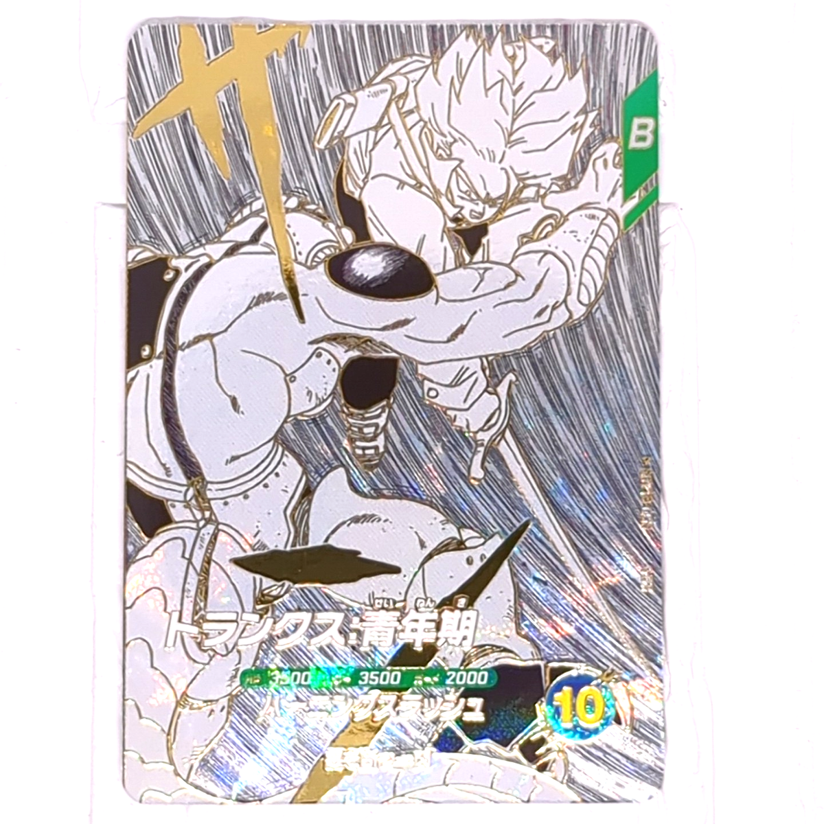 SDVTB-005 Trunks Dragon Ball Super Divers Card GDR Anniversary