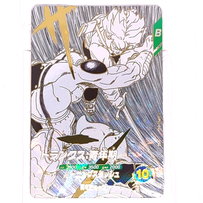 ドラゴンボールカード サンバルカン SDVTB-005 Trunks Dragon Ball Super Divers Card GDR Anniversary