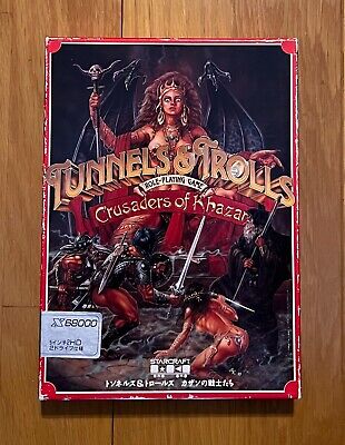 Tunnels and Trolls X68000 Vintage Computer Starcraft NWC 1989 | eBay
