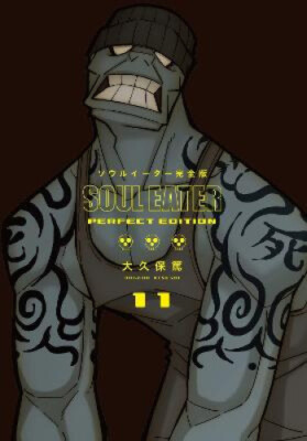 Soul Eater: The Perfect Edition 11 by Ohkubo, Atsushi [Hardback, 260 pages]