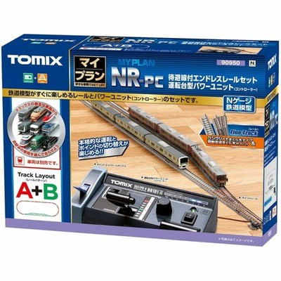 TOMIX 90950 My Plan NR-PC(F) Rails, power unit, etc.