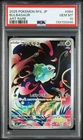 PSA 10 Bulbasaur AR 064/063 M1L Japanese Pokemon Card Mega Brave