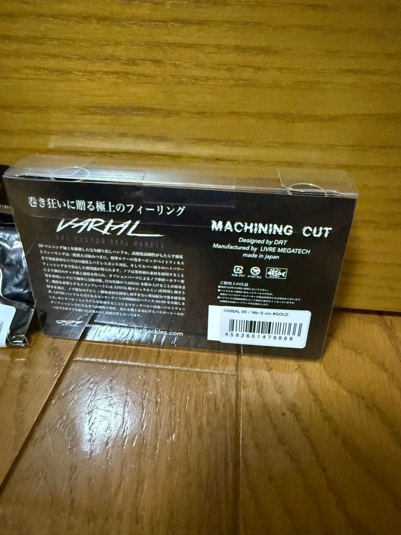 DRT VARIAL Handle 95 Gold mk3 Shimano Right-Handed - Image 3