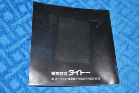 PC Engine Hu Card Space Invaders Revival Day Exhibition. Japan Region