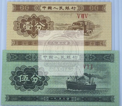 China 2 UNC, 1 + 5 Fen 1953 P 860  + 862 Set Ship Truck BanknotesChina 2 UNC, 1
