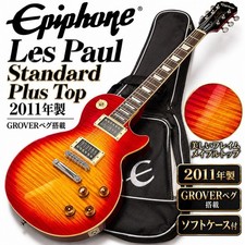 Epiphone Les Paul Standard Plus Top 2011
