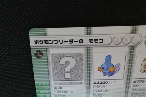 Mudkip Duskull Pokemon Battle Card E E Series Ruby Sapphire Japan Rare F S Ebay