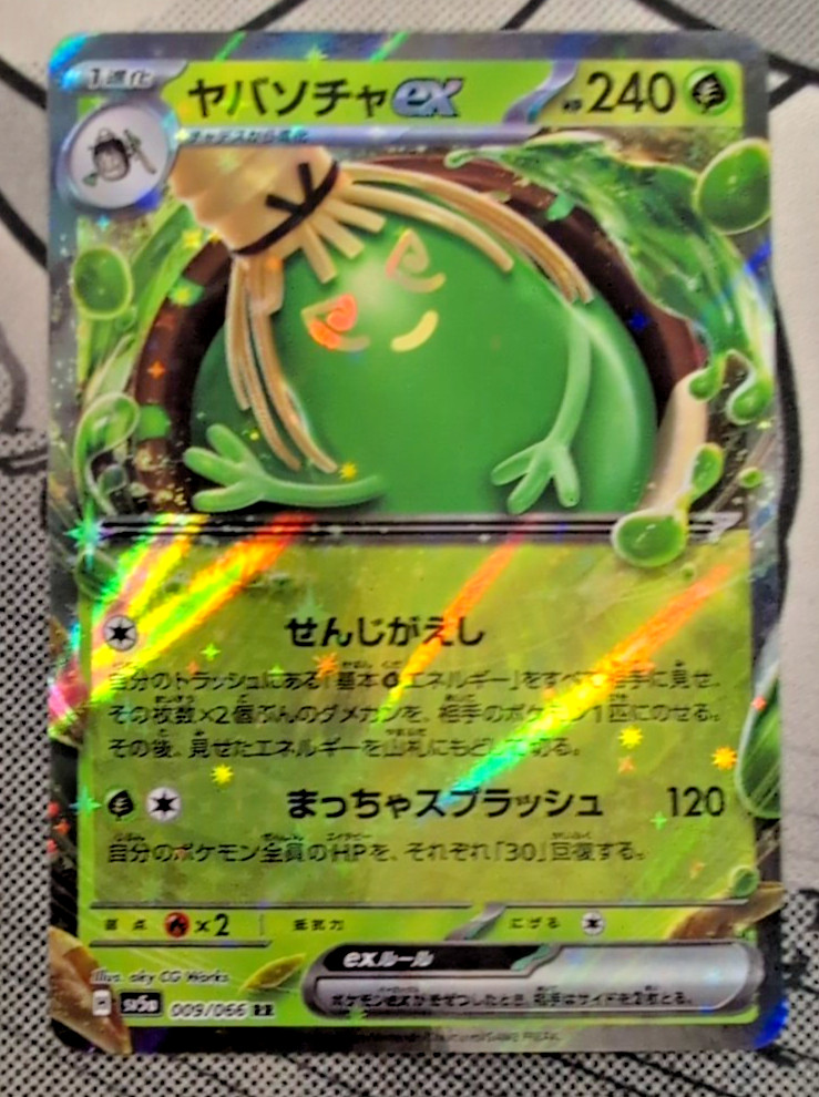 Sinistcha Ex 009/066 Pokemon Crimson Haze