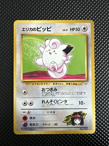 CLEFAIRY - NO.035 - ERIKA TAMAMUSHI CITY GYM CHALLENGE DECK - NO RARITY - Picture 1 of 10