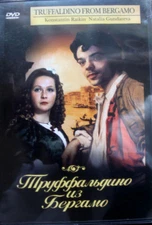 Truffaldino From Bergamo/ Труффальдино из Бергамо / ENGLISH SUBTITLES