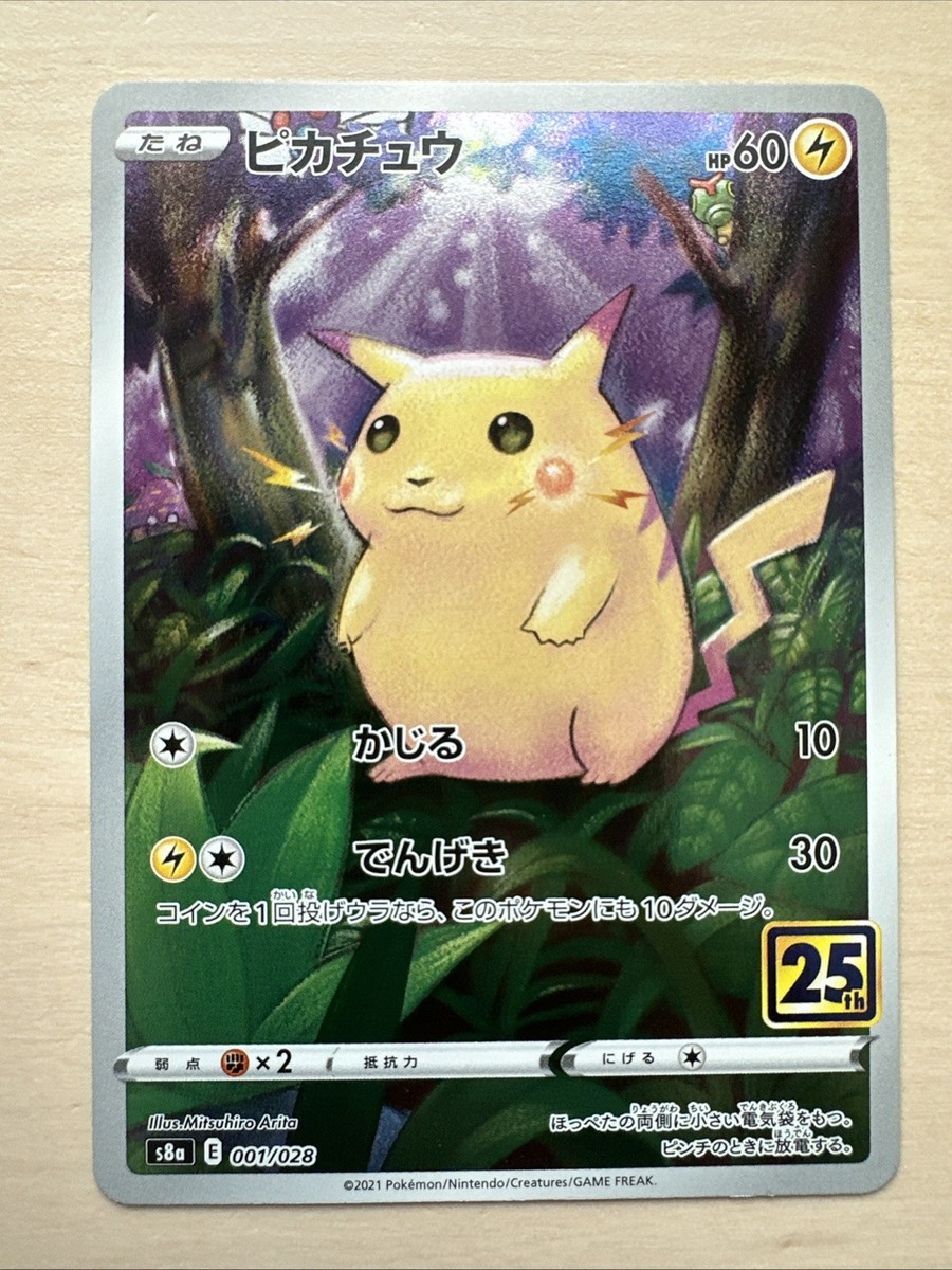 Pikachu 001/028 S8A 25th Anniversary Collection Japanese