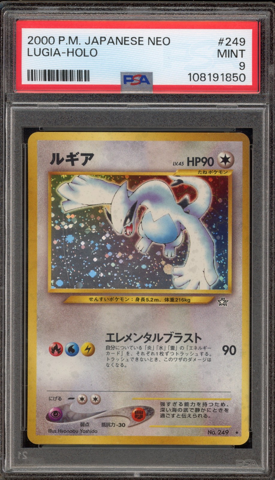 Pokemon Lugia Neo Japanese Holo Rare #249 PSA 9 Mint
