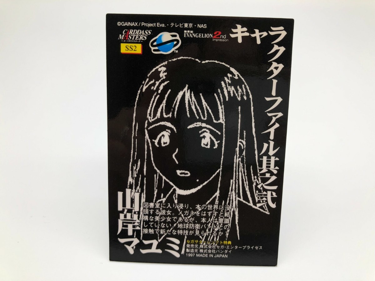 EVANGELION card Japanese Vintage Rare F/S | eBay