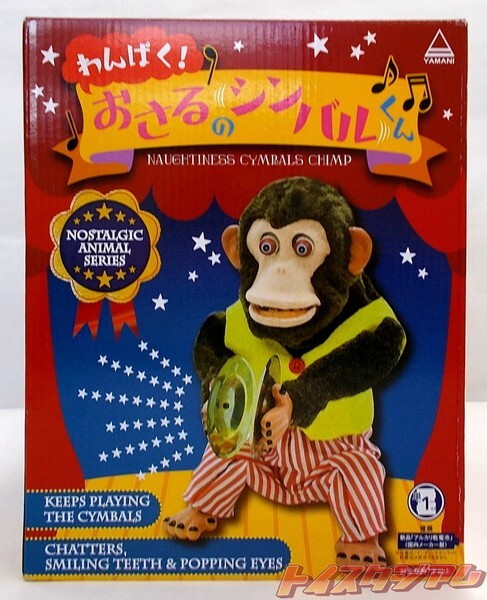 Musical Jolly Chimp Monkey Doll Toy Story Naughtiness Cymbals Toy