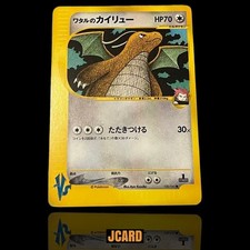 Dragonite 100/141 Pokemon VS Japanese Pokemon Card 1st Edition Lance's Old Back
