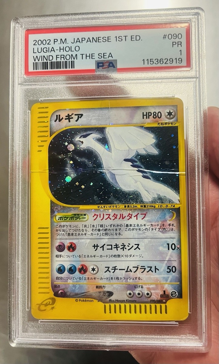 ルギア PSA 4 lugia wind from the sea Lugia Wind From the Sea 1st Edition Japanese Crystal-Aquapolis 90