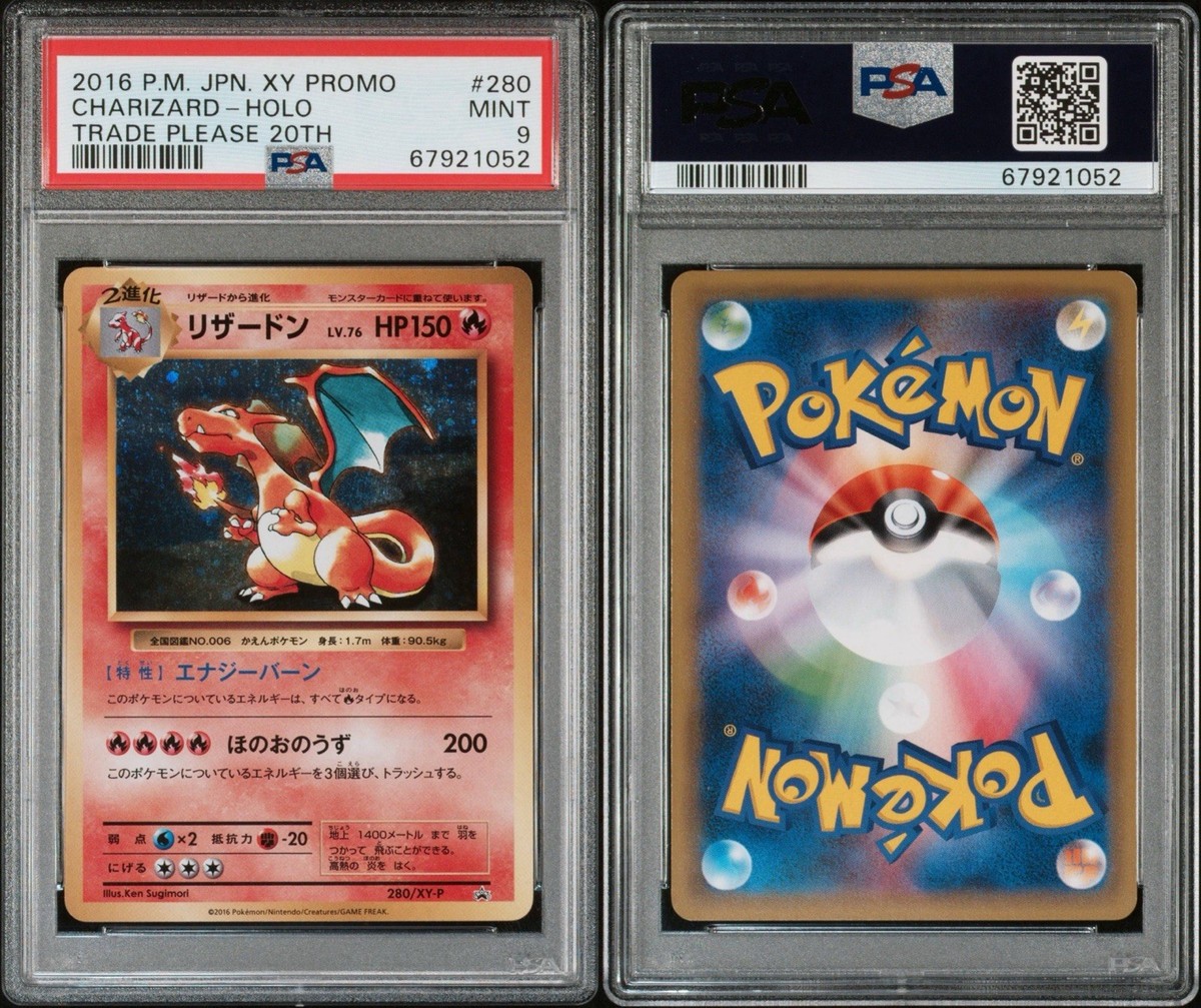 とりかえっこ　リザードン PSA10 2018 X-Y PROMO #280 Charizard - 280/XY-P 280/XY-P XY-P: Xy Promos Holo (Japanese) for