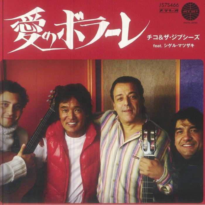 CHICO & THE GYPSIES - Ai No Volare (reissue) - Vinyl (7"")