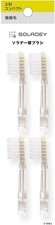 X4 Soladey 3 Ionic Solar Toothbrush Replacement Brush superfine Compact