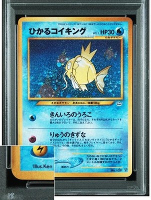 Shining Magikarp 129 Pokemon Card Fan Club Holo (Japanese) for