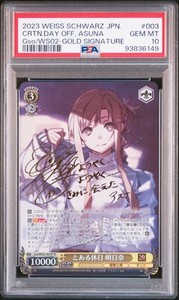ス*認様 ヴァイスシュヴァルツ 白州アズサ サイン入り PSA10