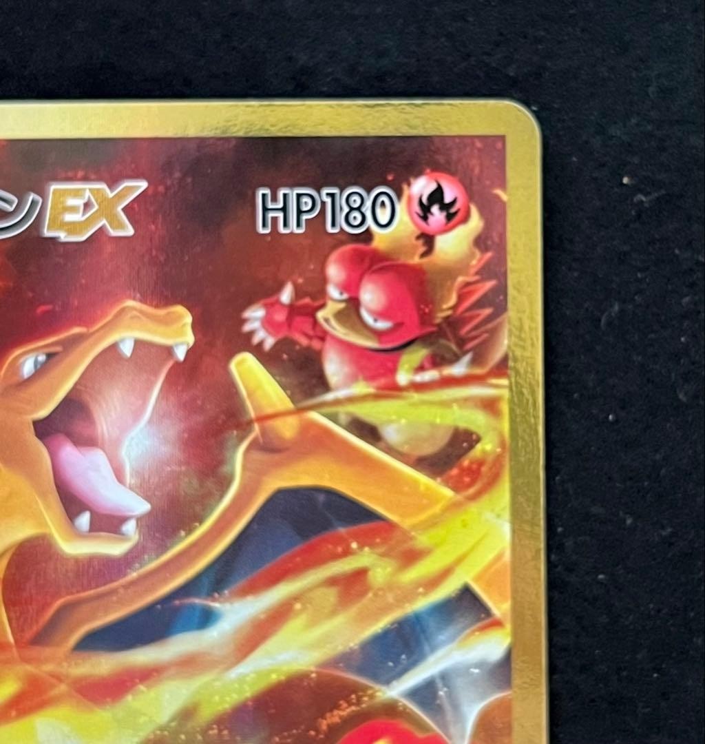 LP] 20th Anniversary Charizard EX 090/087 SR CP6 Pokemon Card 2016